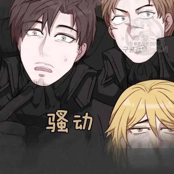 成爲暴君姐姐的生存法則 - 第111話(2/2) - 2