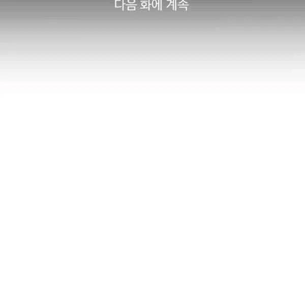 成爲暴君姐姐的生存法則 - 第111話(2/2) - 5