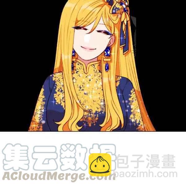 成爲暴君姐姐的生存法則 - 第113話(1/2) - 4