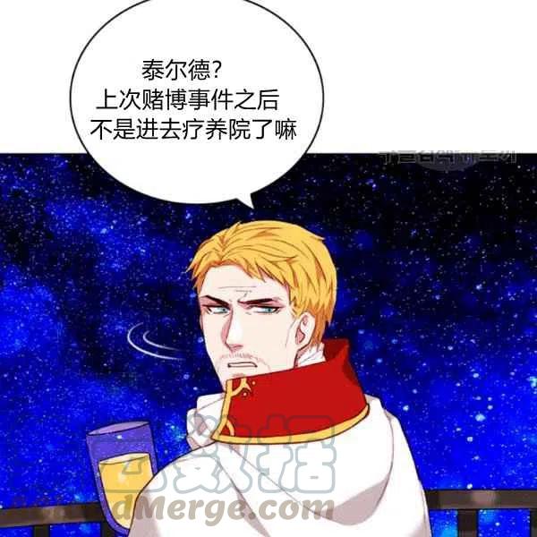 成爲暴君姐姐的生存法則 - 第113話(2/2) - 2