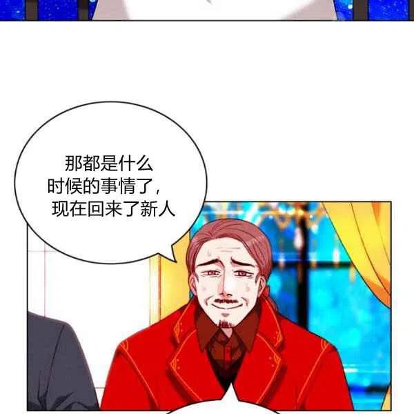 成爲暴君姐姐的生存法則 - 第113話(2/2) - 3