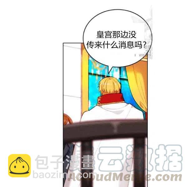 成爲暴君姐姐的生存法則 - 第113話(2/2) - 5