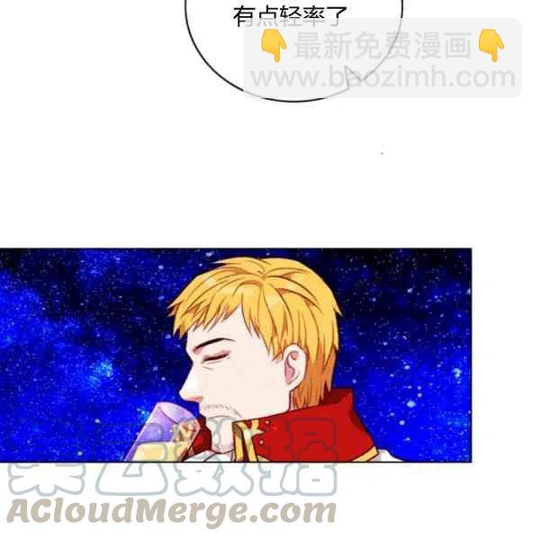 成爲暴君姐姐的生存法則 - 第113話(2/2) - 6