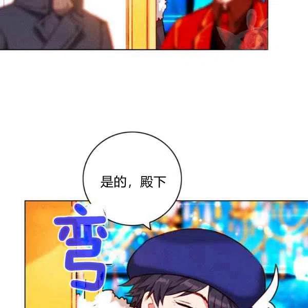 成爲暴君姐姐的生存法則 - 第113話(2/2) - 3