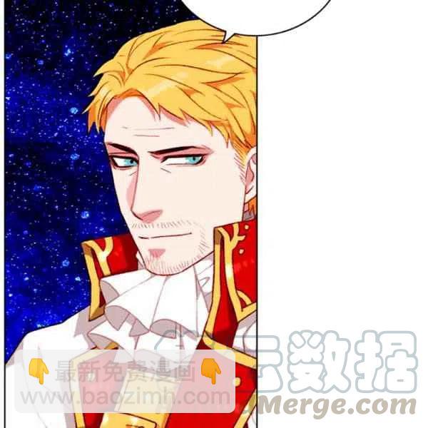 成爲暴君姐姐的生存法則 - 第113話(2/2) - 5