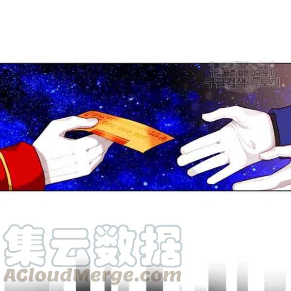 成爲暴君姐姐的生存法則 - 第113話(2/2) - 1