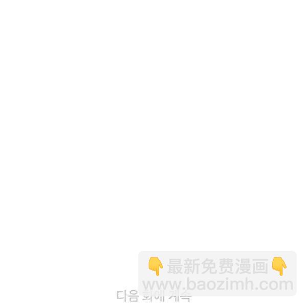 成爲暴君姐姐的生存法則 - 第113話(2/2) - 1