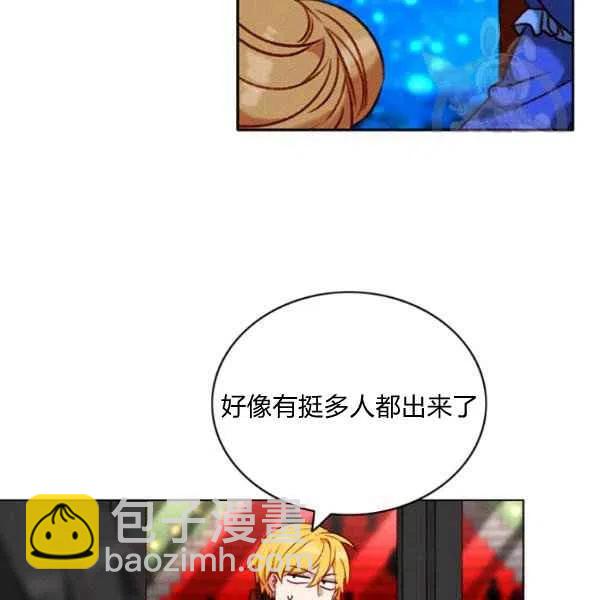 成爲暴君姐姐的生存法則 - 第113話(1/2) - 1