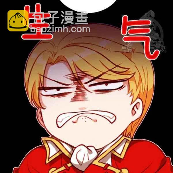 成爲暴君姐姐的生存法則 - 第115話(1/2) - 3