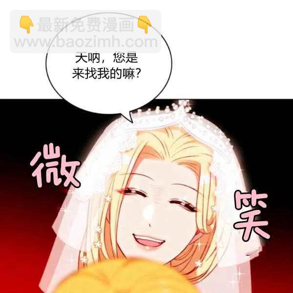 成爲暴君姐姐的生存法則 - 第115話(1/2) - 5