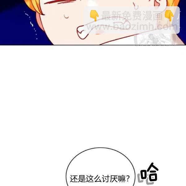 成爲暴君姐姐的生存法則 - 第115話(1/2) - 7