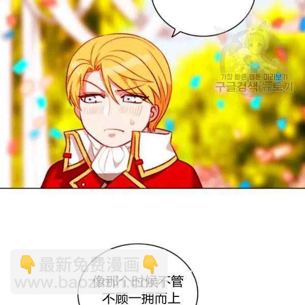 成爲暴君姐姐的生存法則 - 第115話(1/2) - 4