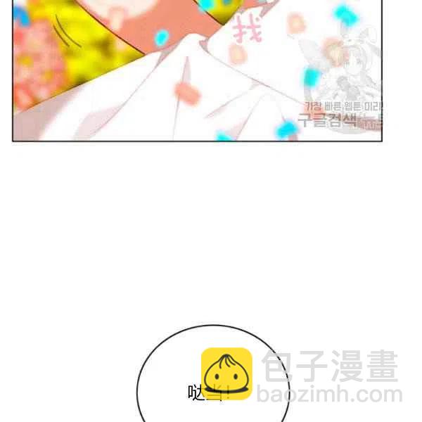 成爲暴君姐姐的生存法則 - 第115話(1/2) - 1