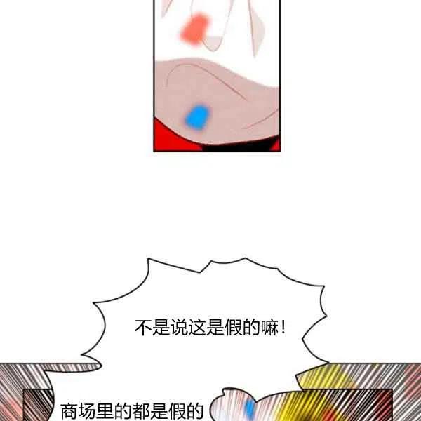 成爲暴君姐姐的生存法則 - 第115話(1/2) - 7