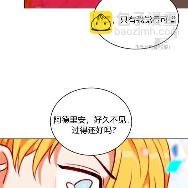 成爲暴君姐姐的生存法則 - 第115話(2/2) - 7