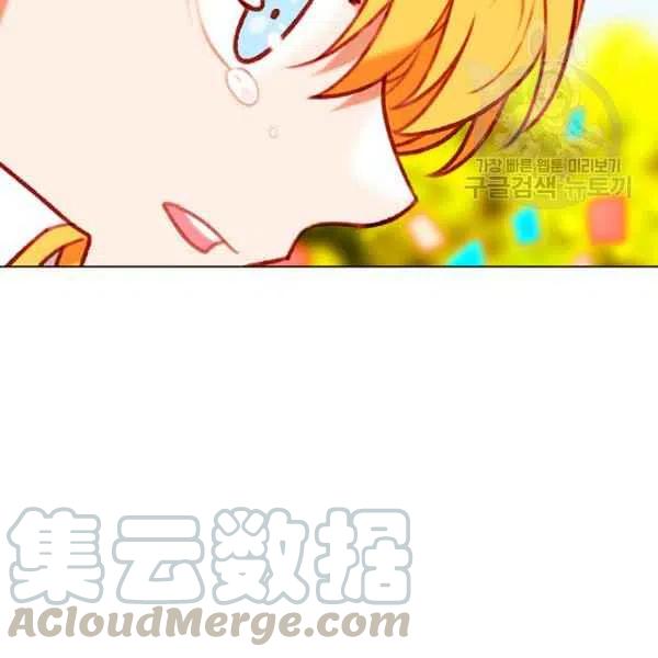 成爲暴君姐姐的生存法則 - 第115話(2/2) - 1