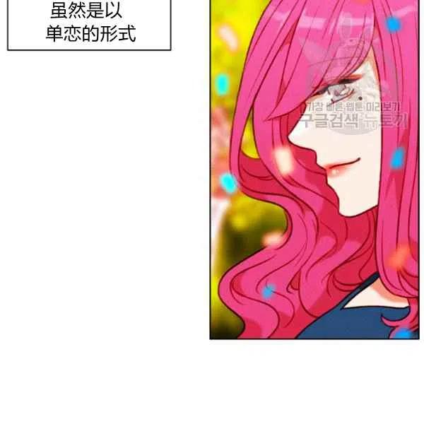 成爲暴君姐姐的生存法則 - 第115話(2/2) - 1