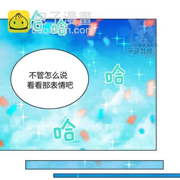 成爲暴君姐姐的生存法則 - 第115話(1/2) - 8