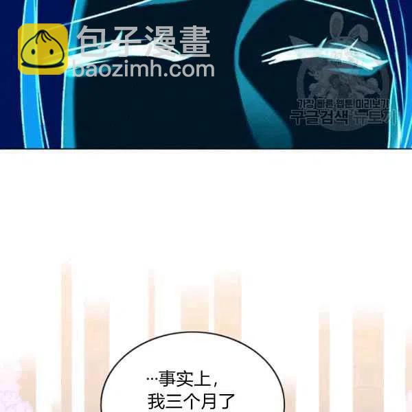 成爲暴君姐姐的生存法則 - 第115話(2/2) - 6