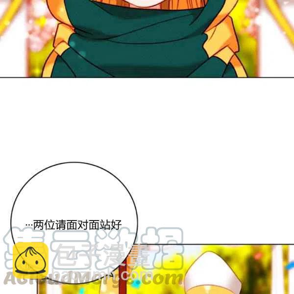 成爲暴君姐姐的生存法則 - 第117話(1/2) - 5