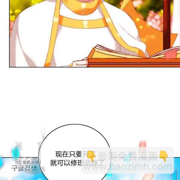 成爲暴君姐姐的生存法則 - 第117話(1/2) - 4