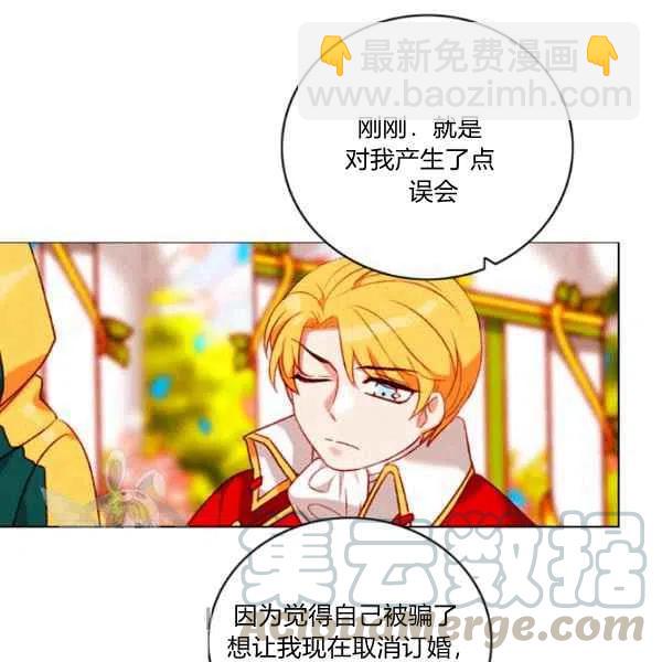 成爲暴君姐姐的生存法則 - 第117話(1/2) - 4