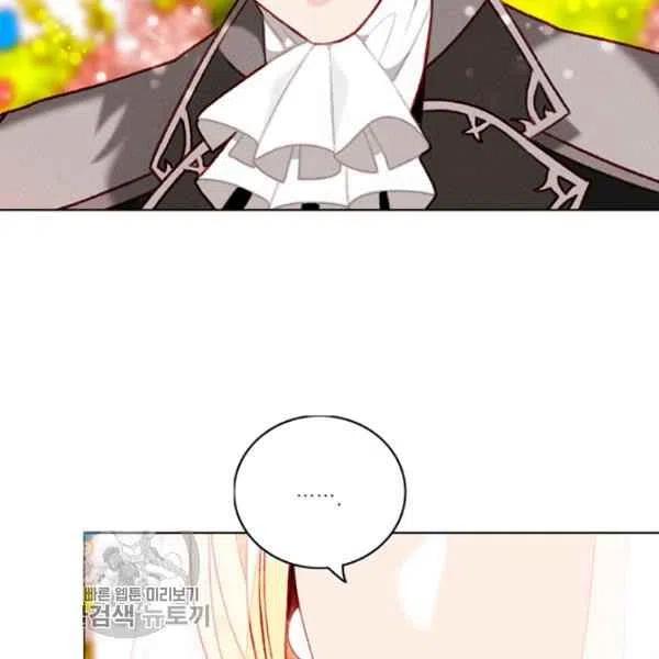 成爲暴君姐姐的生存法則 - 第117話(1/2) - 1