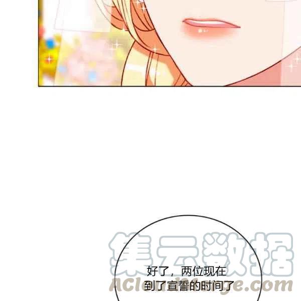 成爲暴君姐姐的生存法則 - 第117話(1/2) - 2