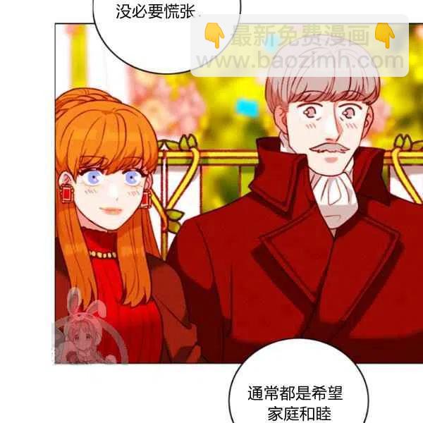 成爲暴君姐姐的生存法則 - 第117話(1/2) - 7