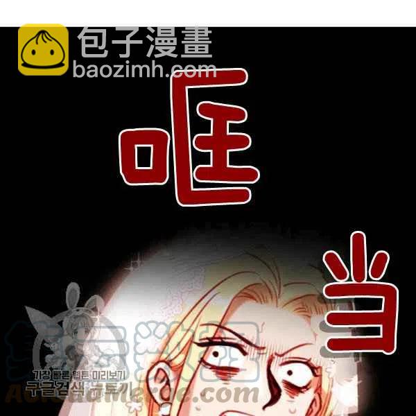 成爲暴君姐姐的生存法則 - 第117話(1/2) - 4