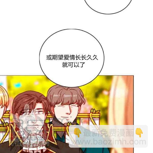 成爲暴君姐姐的生存法則 - 第117話(1/2) - 8