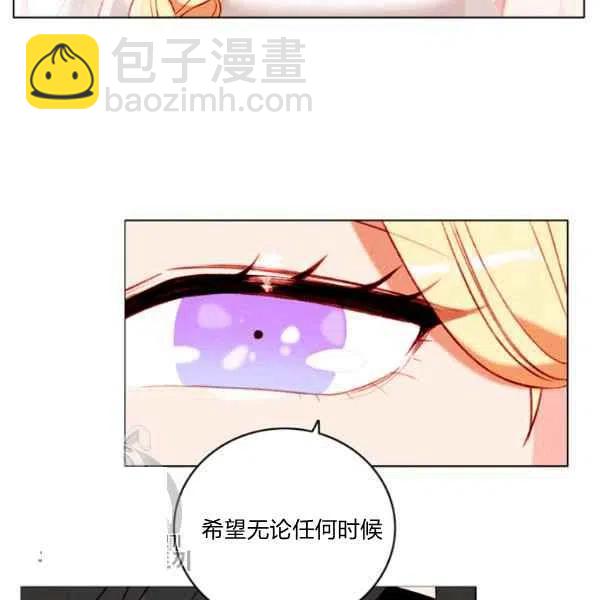 成爲暴君姐姐的生存法則 - 第117話(1/2) - 4