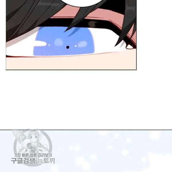 成爲暴君姐姐的生存法則 - 第117話(1/2) - 5