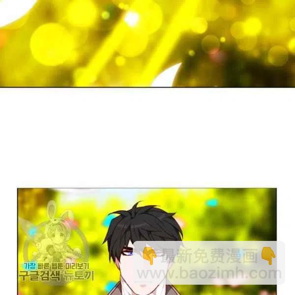 成爲暴君姐姐的生存法則 - 第117話(1/2) - 7