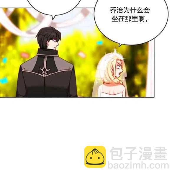 成爲暴君姐姐的生存法則 - 第117話(1/2) - 6