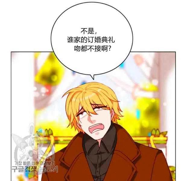 成爲暴君姐姐的生存法則 - 第117話(2/2) - 1