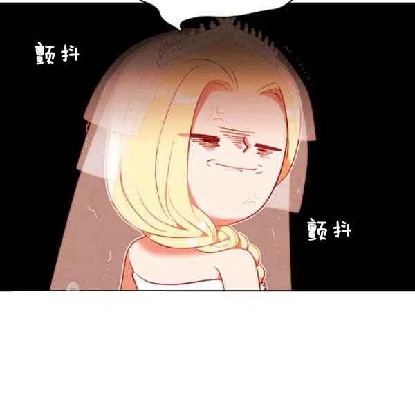 成爲暴君姐姐的生存法則 - 第117話(2/2) - 3