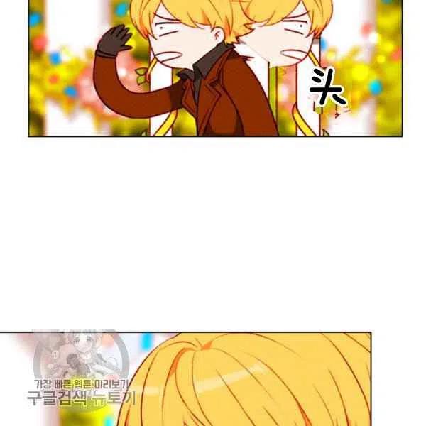 成爲暴君姐姐的生存法則 - 第117話(2/2) - 7