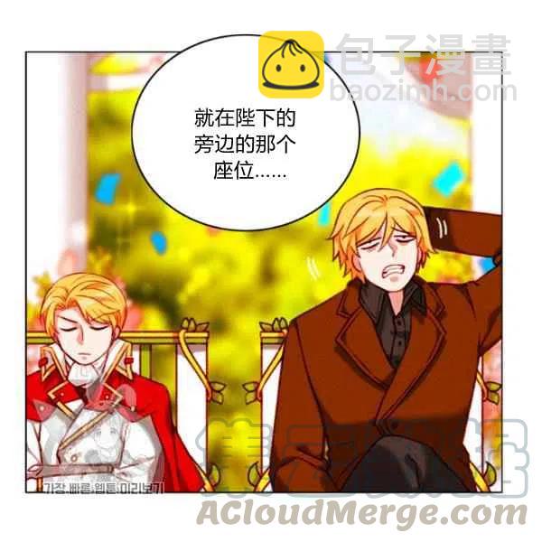 成爲暴君姐姐的生存法則 - 第117話(1/2) - 7