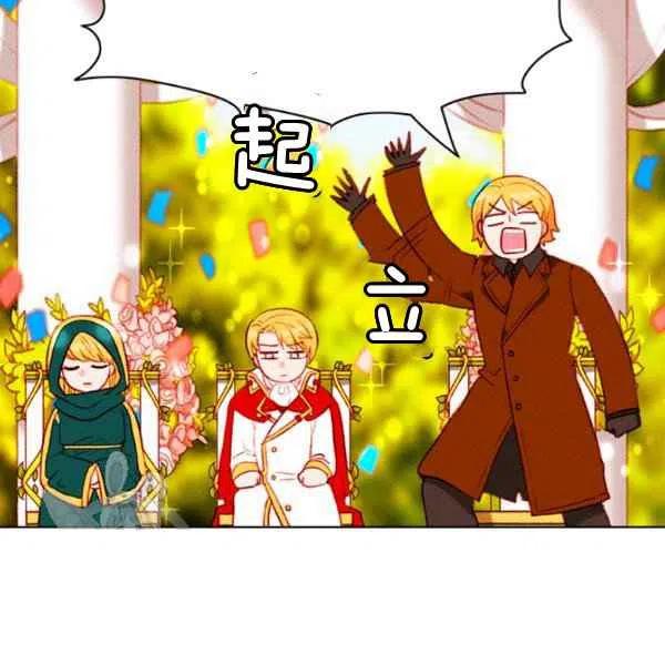 成爲暴君姐姐的生存法則 - 第117話(2/2) - 5