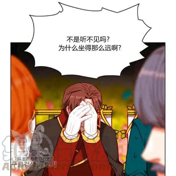 成爲暴君姐姐的生存法則 - 第117話(2/2) - 6