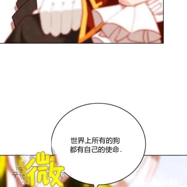 成爲暴君姐姐的生存法則 - 第117話(2/2) - 3