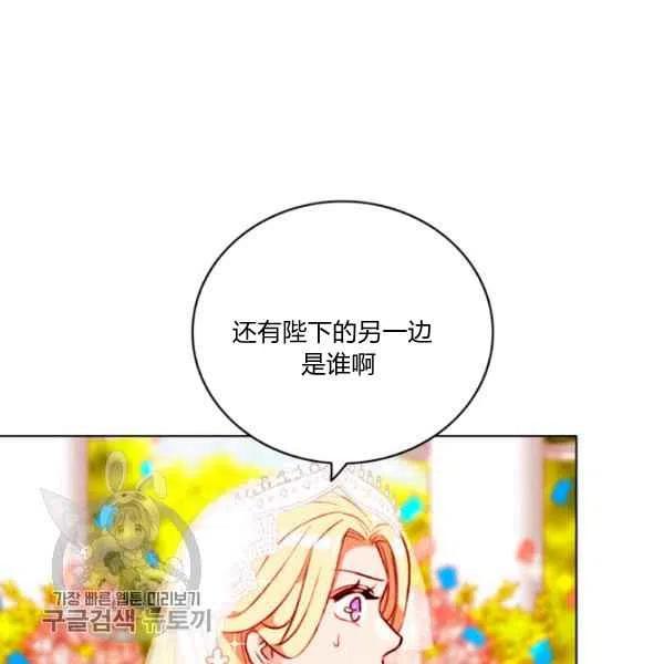 成爲暴君姐姐的生存法則 - 第117話(1/2) - 1