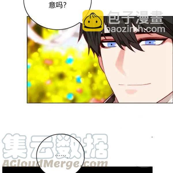 成爲暴君姐姐的生存法則 - 第119話(1/2) - 1