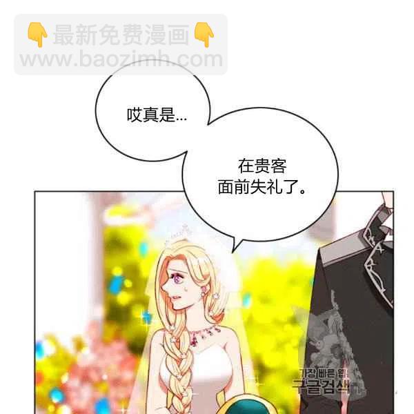 成爲暴君姐姐的生存法則 - 第119話(2/2) - 3