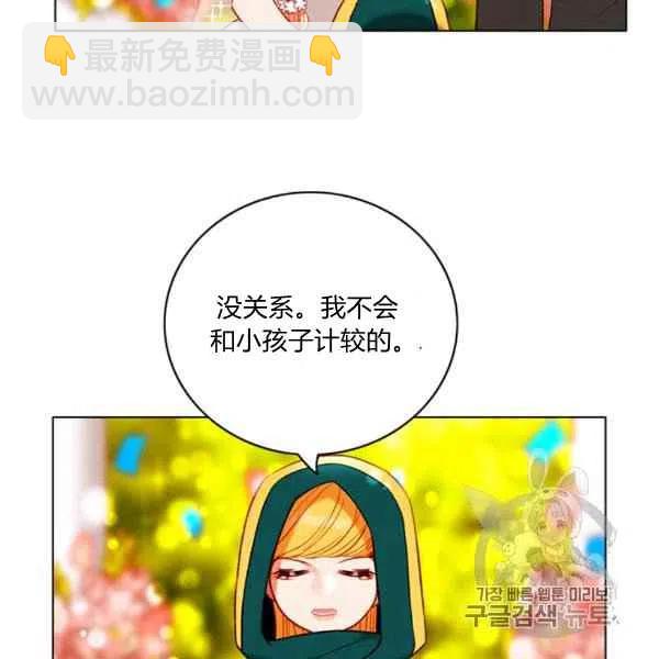 成爲暴君姐姐的生存法則 - 第119話(2/2) - 4