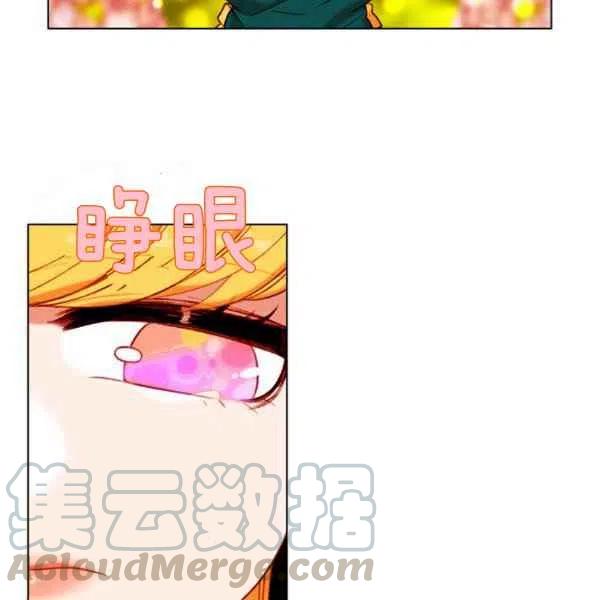 成爲暴君姐姐的生存法則 - 第119話(2/2) - 5