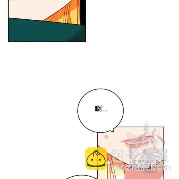 成爲暴君姐姐的生存法則 - 第119話(2/2) - 6