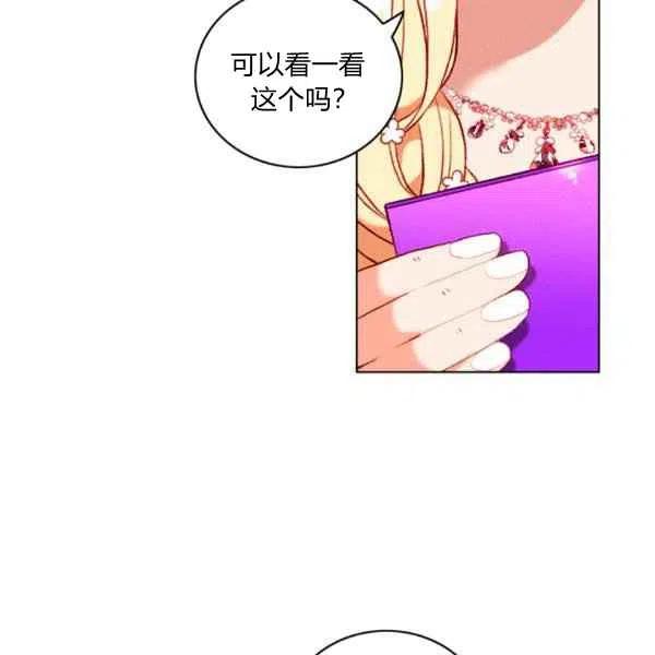 成爲暴君姐姐的生存法則 - 第119話(2/2) - 7