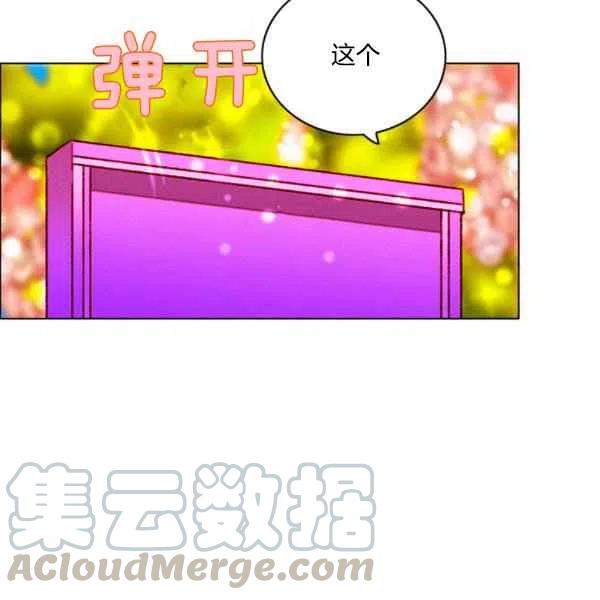 成爲暴君姐姐的生存法則 - 第119話(2/2) - 1